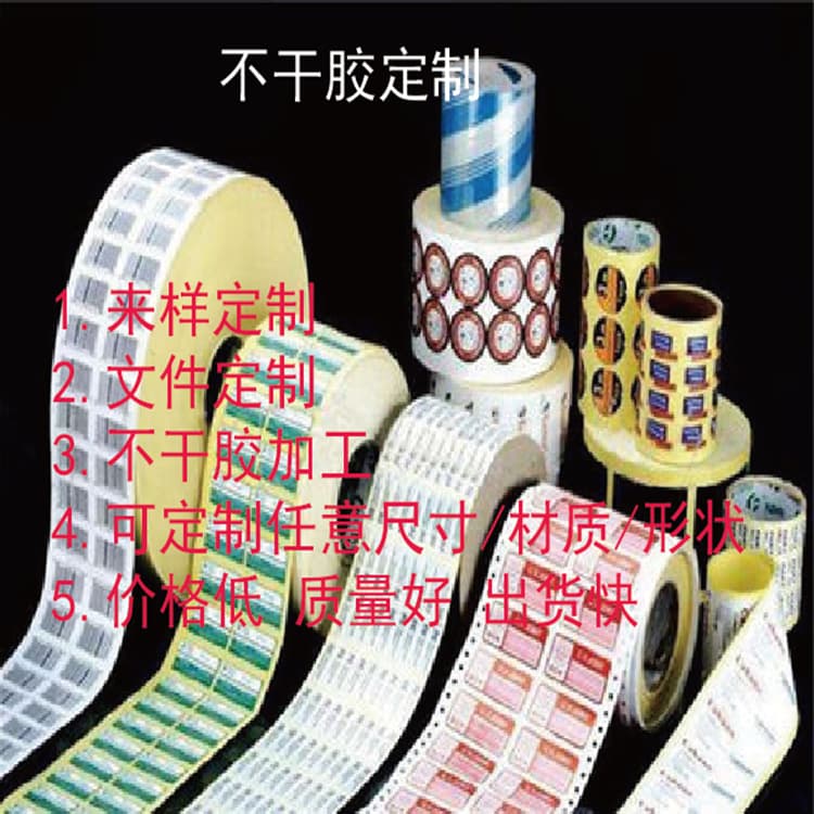 Printed advertising self-adhesive stickers custom logo transparent PVC self-adhesive labels custom color trademark stickers