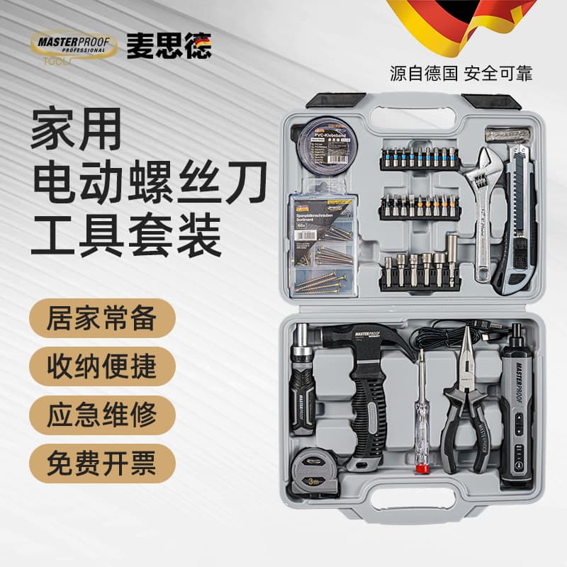 Maxed electrical household tool set home repair water and electricity tool box electrician woodworking combination complete set of tools