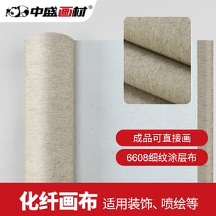 ZhongSheng 6608 Fine Texture Synthetic Canvas, Coated Canvas for Inkjet Printing, Stretched Canvas Frame