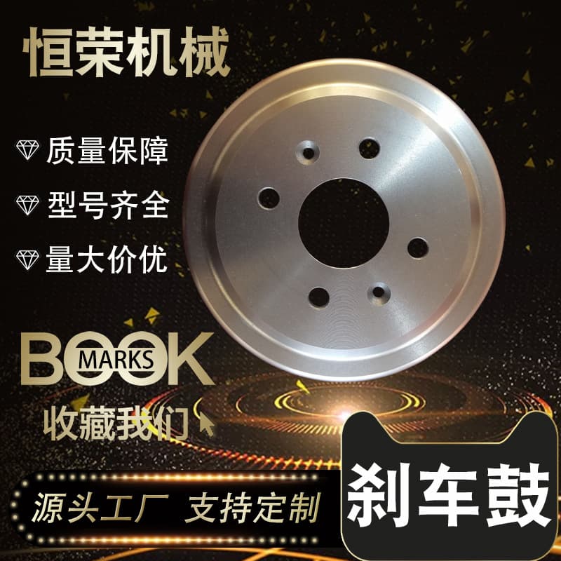 96470999 Fits SAIC GM Chevrolet Lova Aveo Rear Wheel Brake Drum Brake Disc Adaptation