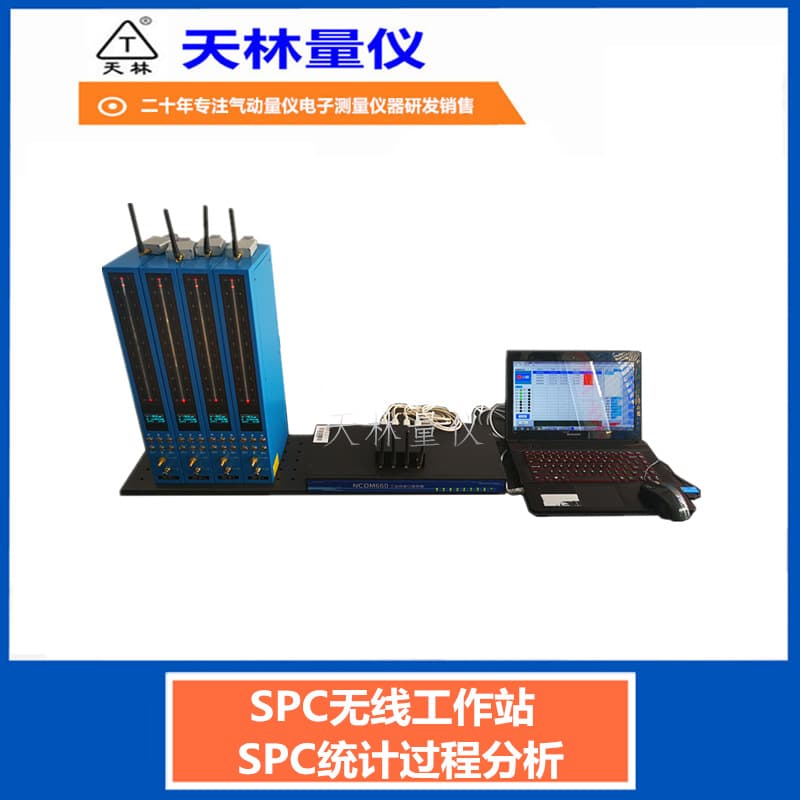 Pneumatic measuring instrument, wireless SPC statistical data analysis, intelligent precision pneumatic measuring instrument, industrial automation equipment