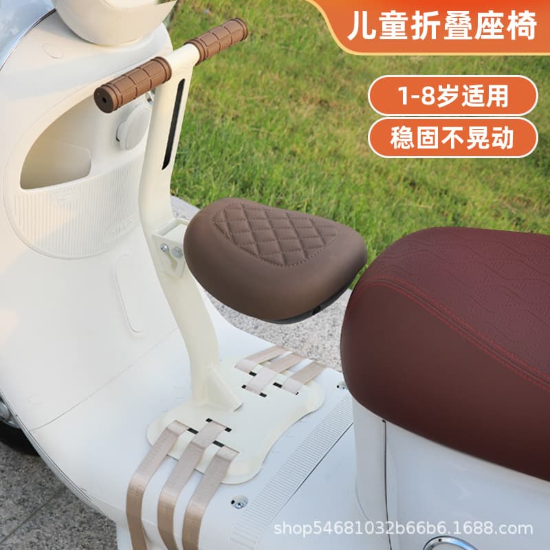Electric vehicle child seat, front-mounted, foldable, universal baby safety seat/children's stool for electric scooters and pedal cars