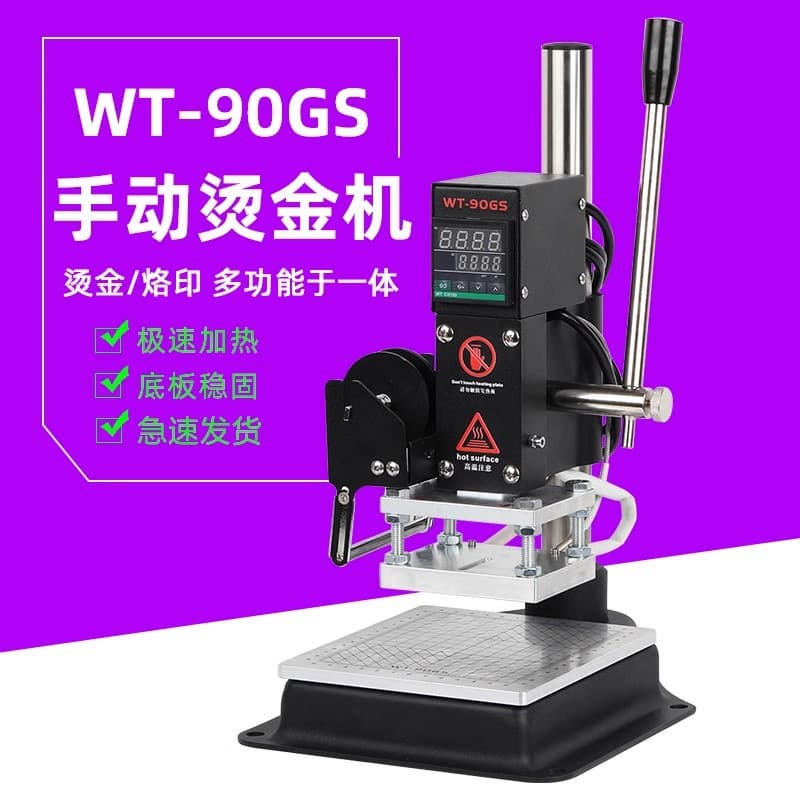 Small Leather and Paper Hot Stamping Machine, Hot Stamping Label Equipment, Plastic Logo Trademark Manual Wood Branding Machine, Hot Stamping Characters
