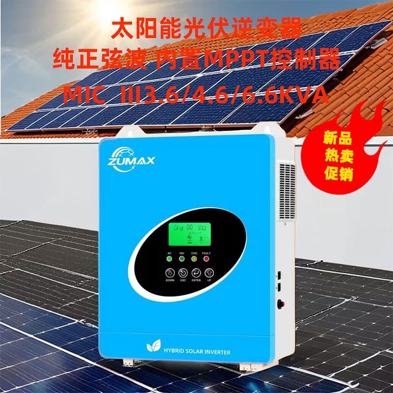 Zumax Home Solar Inverter with Built-in MPPT Controller Solar Hybrid PV Storage Inverter