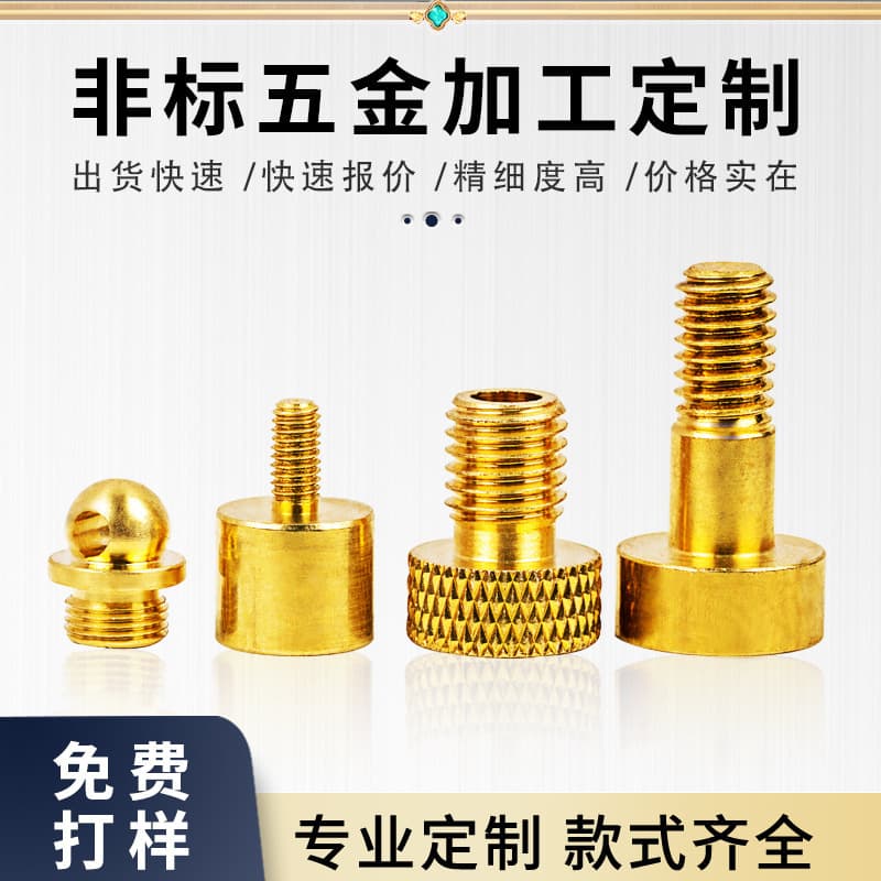 Lathe parts processing screws flat head hexagonal CNC lathe processing automatic lathe processing