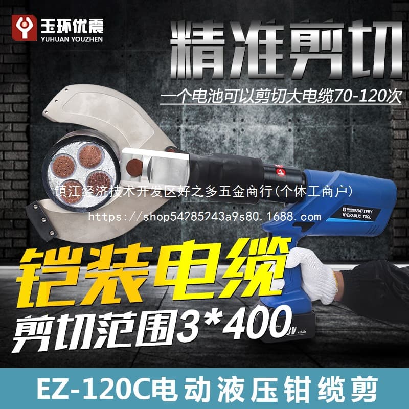 Electric Hydraulic Cutter, Rechargeable Hydraulic Shear - Cable Cutter Electrician Wire Pliers Two-in-One Cutting Wholesale