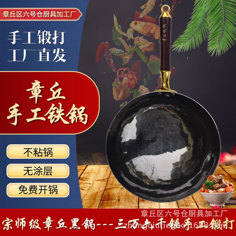 Processing and Customization of Traditional Forged Iron Pots, Master Pots, Black Pots, Double-Ear Pots, Household Old-Fashioned Black Pots, Non-Stick Pots