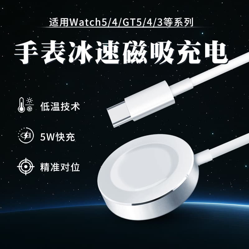Suitable for Huawei GT6 watch charger GT5/4pro charging cable gt4/3pro charging base GT7 adaptation