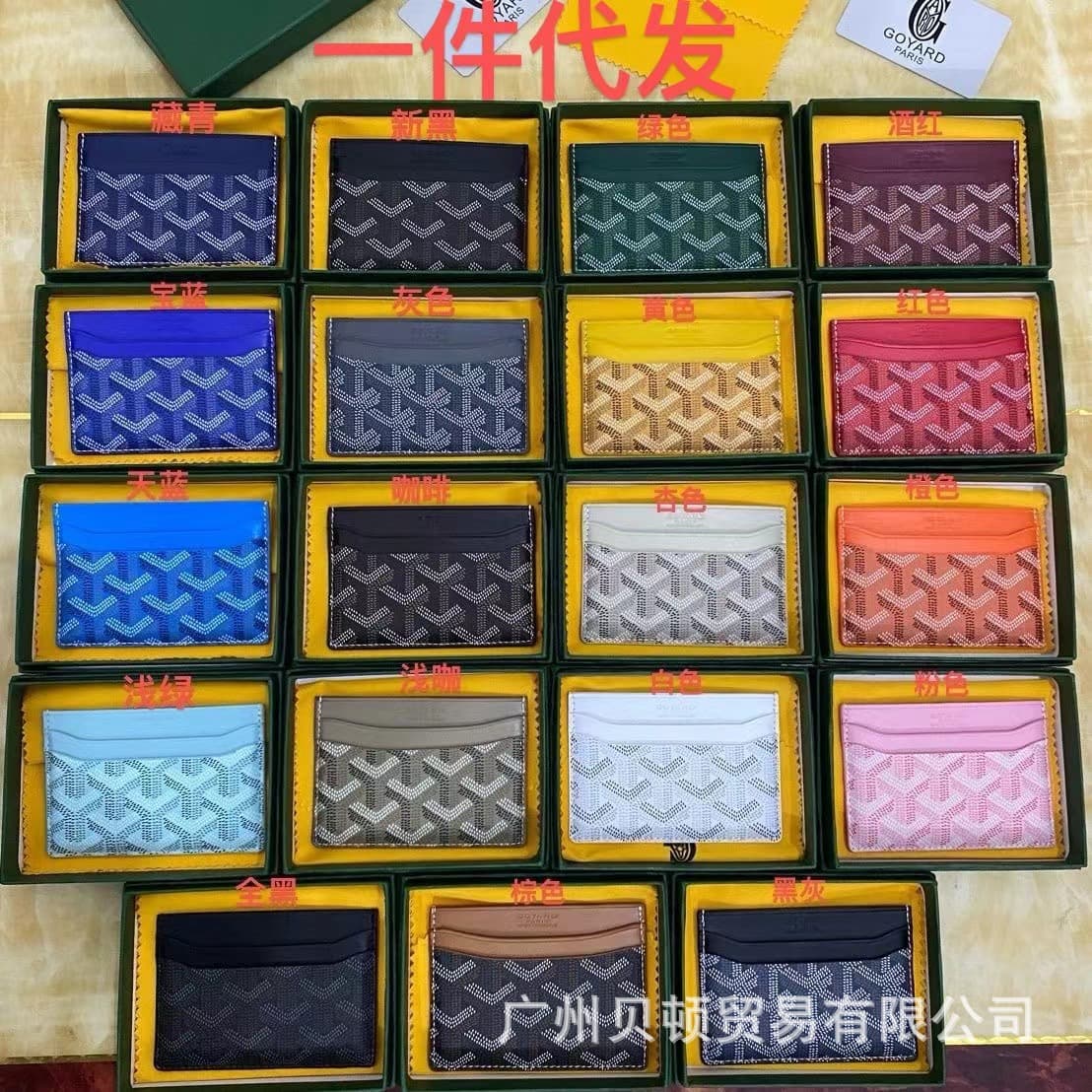 Dropshipping new Goya card bag Goya dog tooth document bag card holder foreign trade cross-border e-commerce coin purse card holder