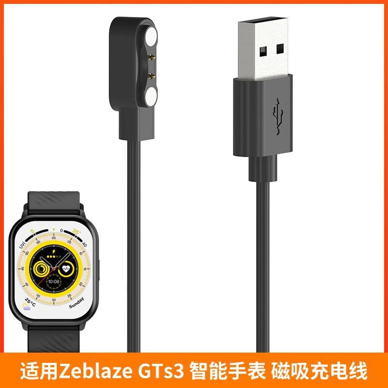 Suitable for Zeblaze GTS3 charging cable smart watch Zeblaze GTS3 charger magnetic cable