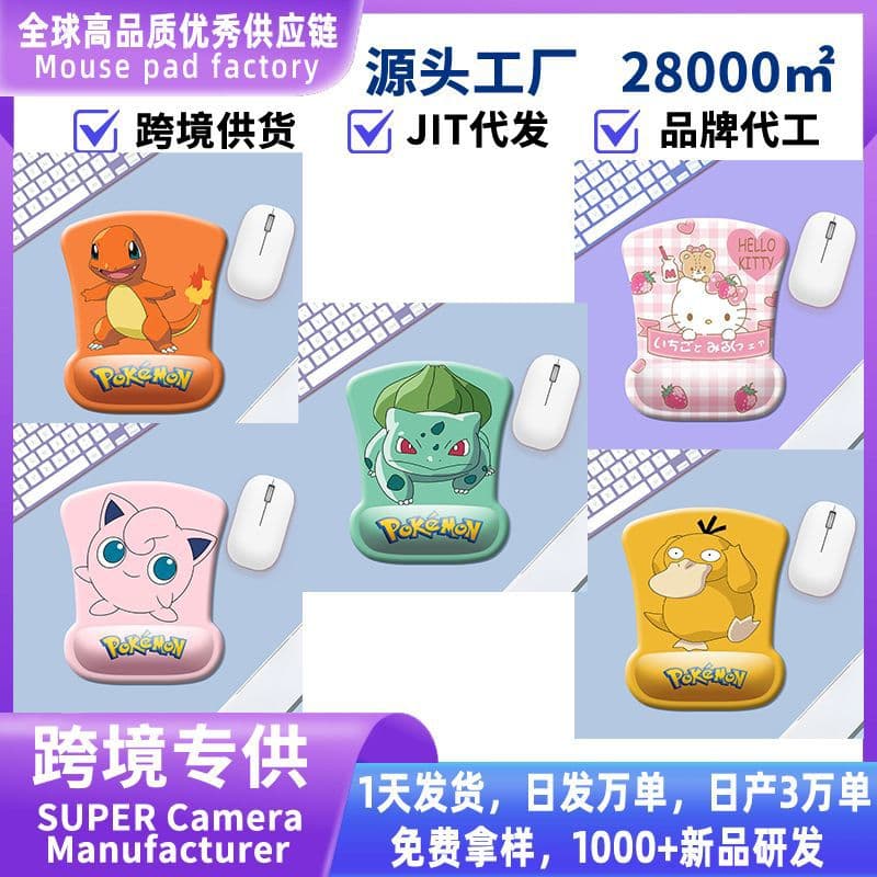 Pokémon/Hello Kitty Cartoon Wrist Mouse Pad Comfortable Office Game Essential Source Factory Cross-Border Direct Supply