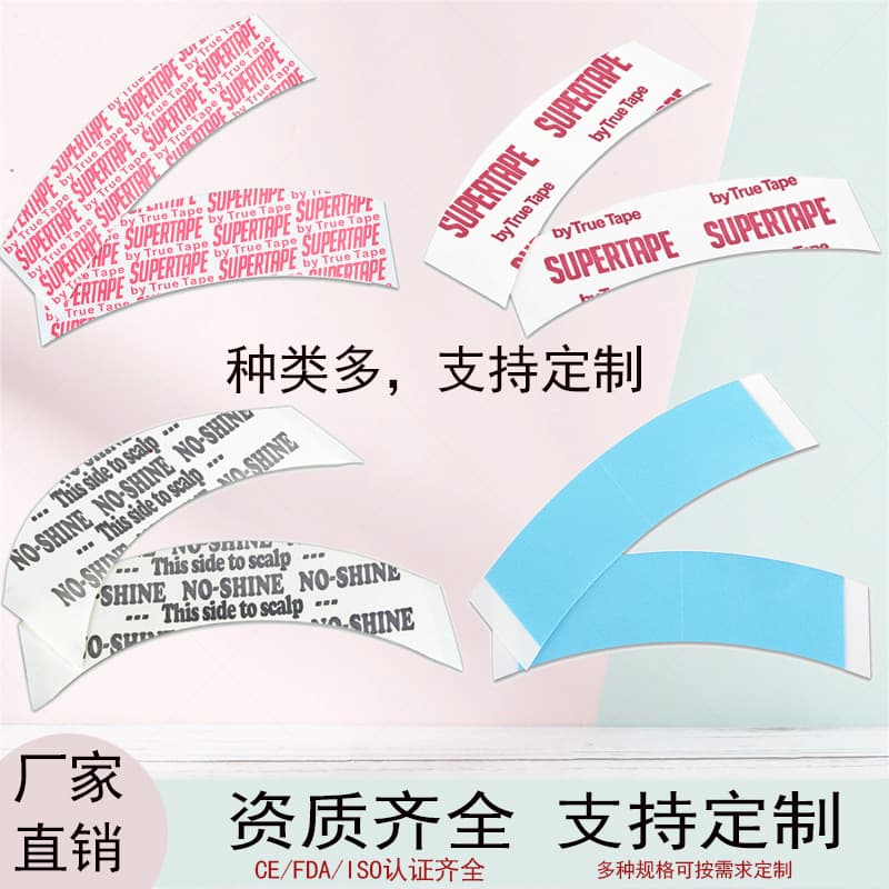 Factory Direct Double-Sided Tape for Wig Fixing, Invisible High-Adhesion Wig Tape
