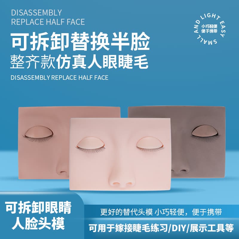 Grafting eyelash exercise head mold detachable exercise head mold silicone tape eyelash free replacement eyelash eye head mold