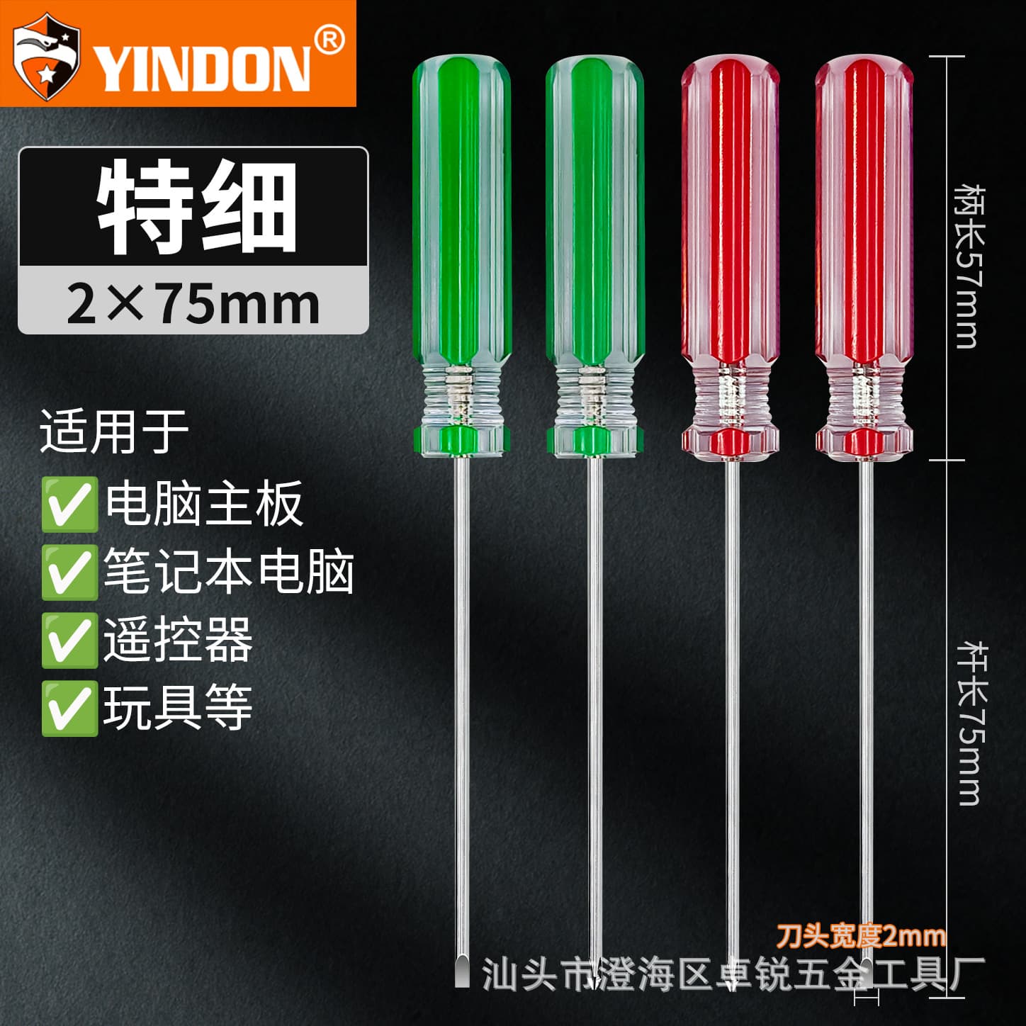 Magnetic Quenched 2mm Extra Fine Miniature Phillips and Flathead Screwdriver for Toy Sewing Machine Screws