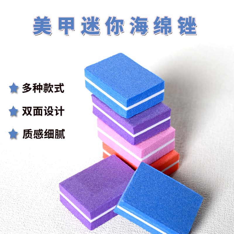 Mini double-sided sponge block nail file, colorful small square nail buffing and shaping file, nail tool