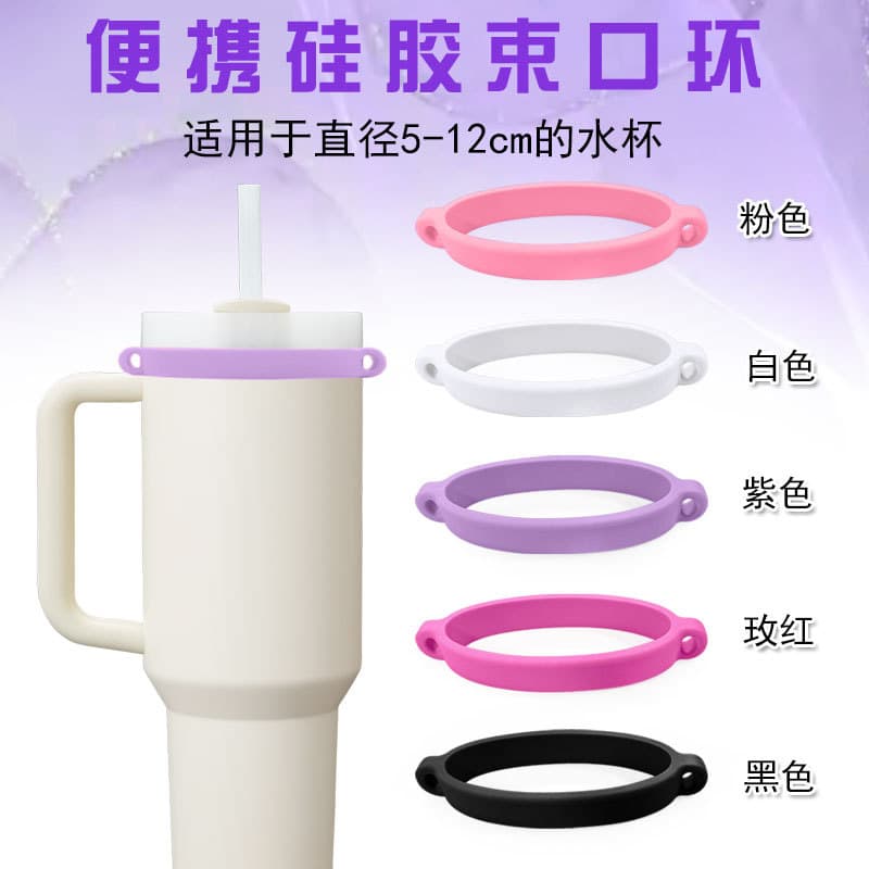 Silicone Cup Sleeve Water Bottle High-Elasticity Strap Handle Universal for Stanley Cup, Drink Bottle Ring, owala Silicone Cup Sleeve