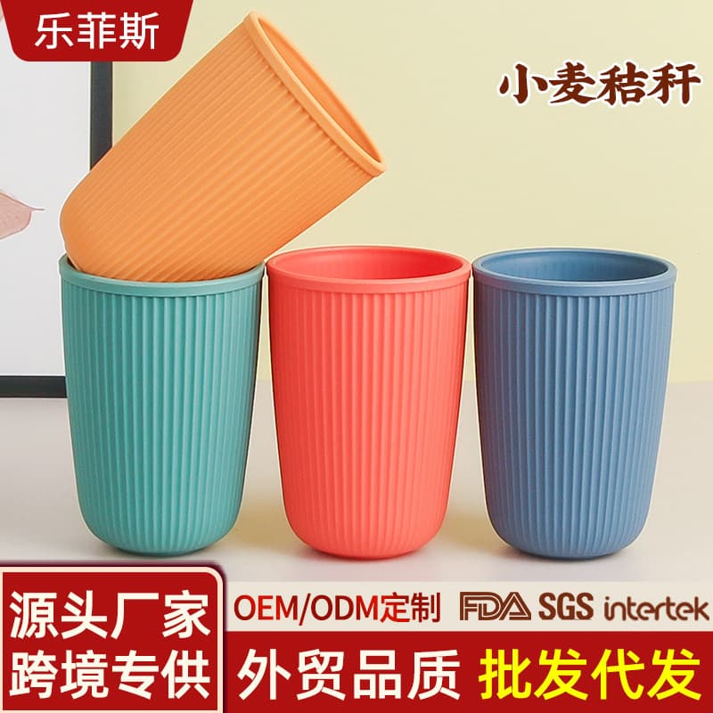 Modern Minimalist Vertical Stripe Plastic Water Cup Wheat Straw PP Home Use Spout Cup Cold Water Cup Eco-Friendly Single Layer Cup