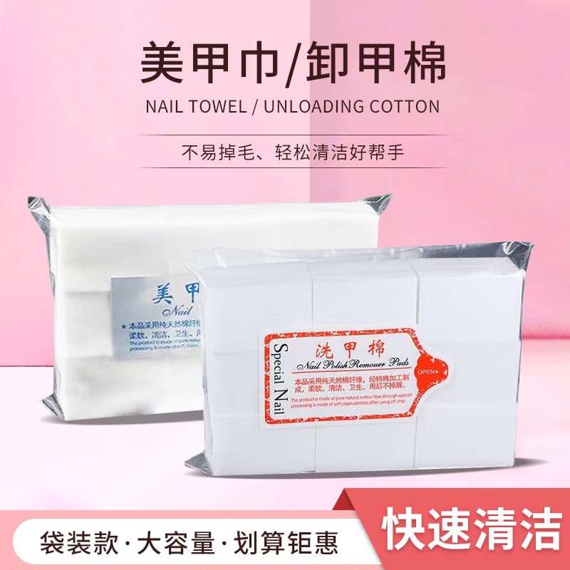 Nail Wipes, Nail Polish Remover Pads, Nail Cotton, Hard Nail Cotton Pads Wholesale, Hard Lint-Free Cleaning Pads, Nail Tools