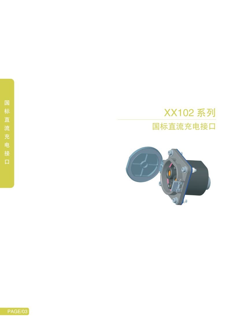 New Energy Terminal XX102 Fast Charging Socket Automotive Connector Direct Sales from Manufacturer