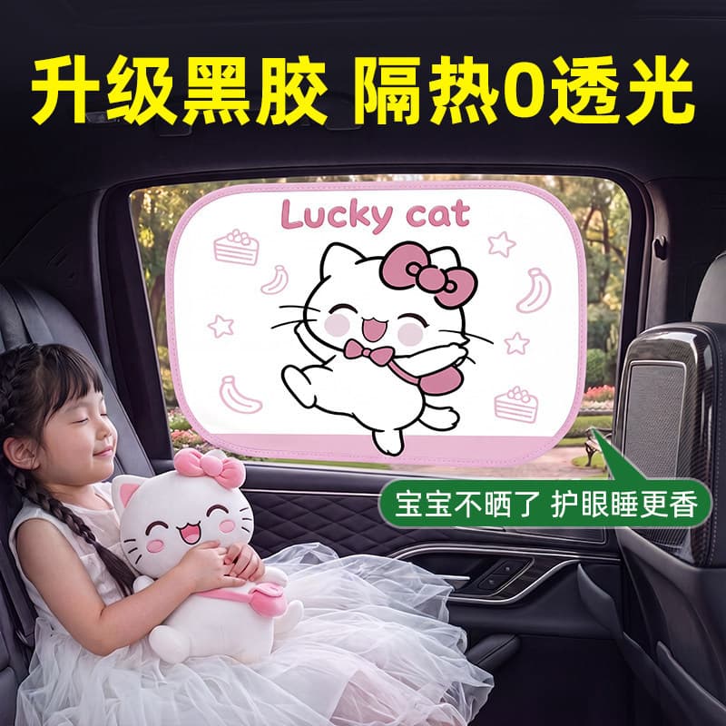 Car Sun Shade Curtain, Window Sun Visor, Side Window Sunscreen Insulation Glass Privacy Curtain, Interior Sun Shade Tool