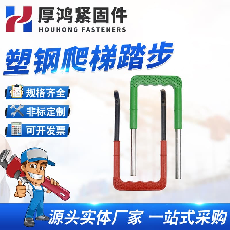 In Stock Plastic Steel Step Ladder Municipal Inspection Well Plastic Steel Step Rain Sewage Cement Well Cylinder Ladder Thread Manufacturer