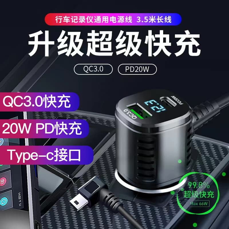 Car Dash Cam Charger QC3.0 Cigarette Lighter PD Super Fast Charging Voltage Display Navigation Universal Charger