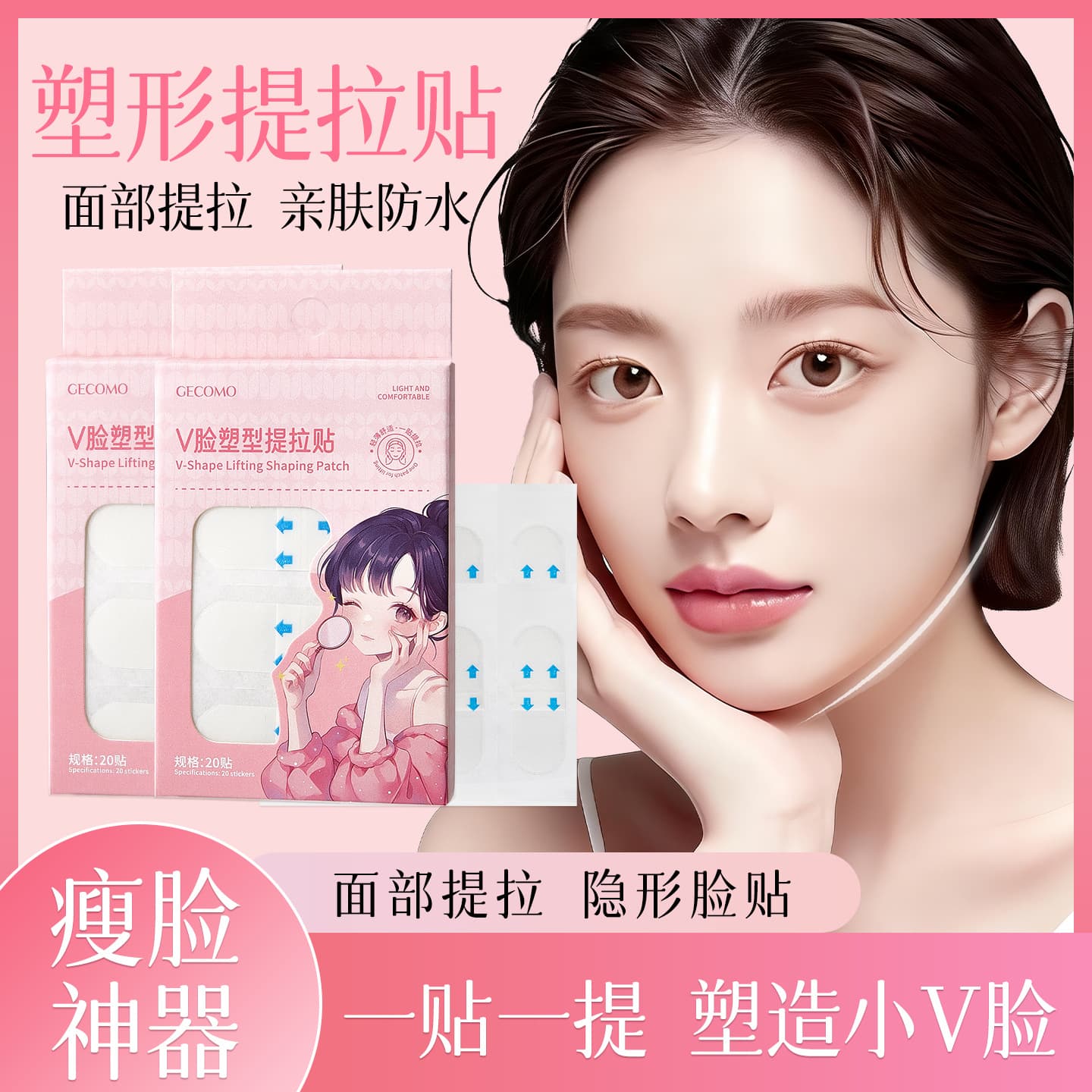 GECOMO V-Shape Lifting Tape for Face Lifting, Face Lifting Tape for Sagging Face, Invisible Makeup Tape for Face Lifting