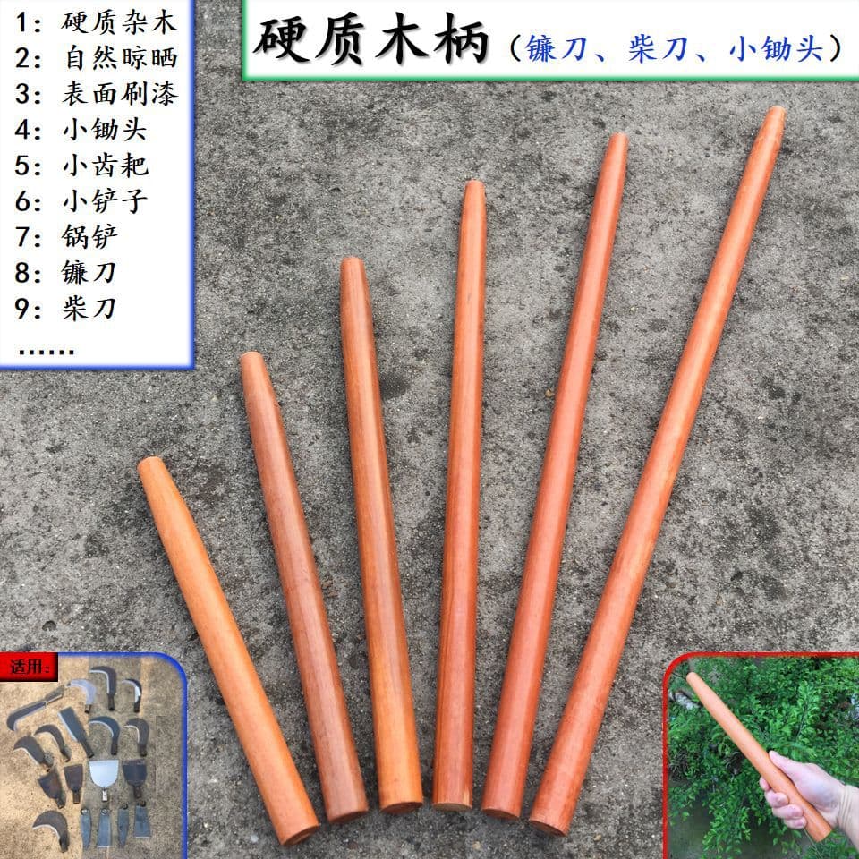 Sickle handle, firewood knife handle, spatula handle, small hoe handle, small shovel, small rake, small spade handle, made of hard mixed wood such as oak and locust wood