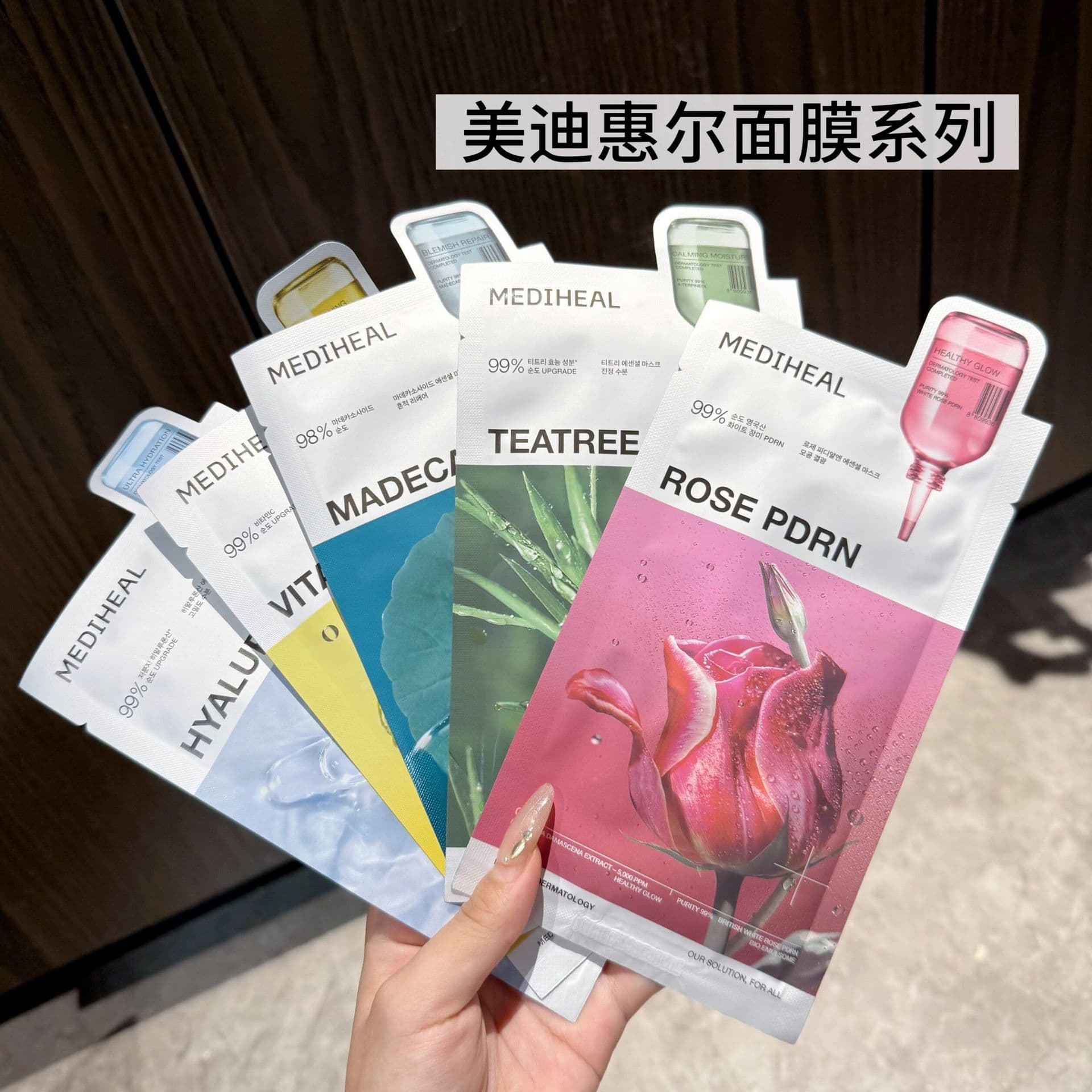 Korean facial mask king~Medihea Medihea Centella Asiatica Tea Tree Vitamin Rose Water Light Moisturizing