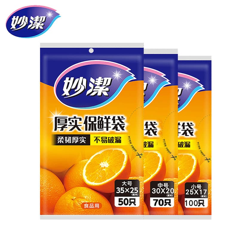 MiaoJie Drawstring Freshness Bags 30*20 Medium Size Thickened Food Use, Kitchen Refrigerator Disposable Supplies