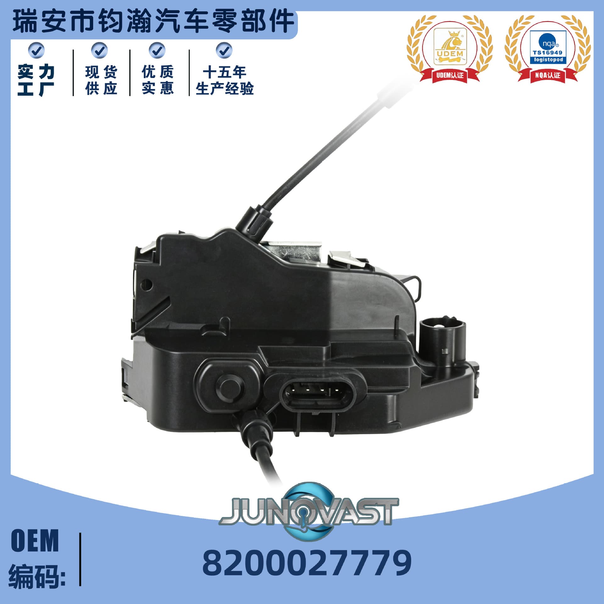 8200027779 For Megane II 2002-2010 Front Right Door Lock Car Central Lock