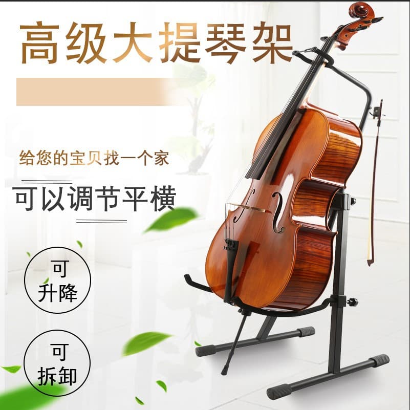Supply of cello stands, professional musical instrument display stands, instrument stands, cello instrument accessories, brackets