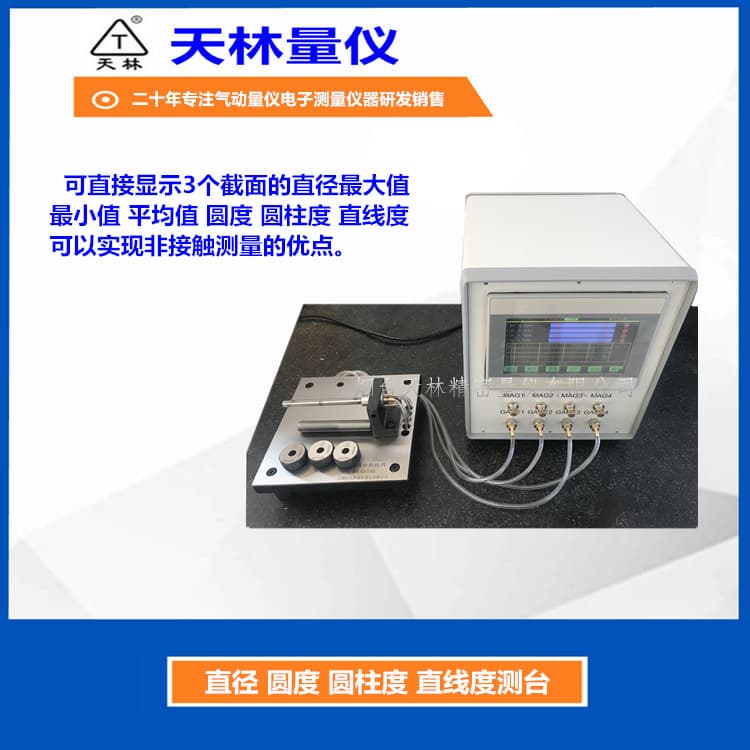 Air Gauge Internal Hole Measuring Tool Diameter Roundness Cylindricity Straightness Detection Maximum and Minimum Value Grouping SPC