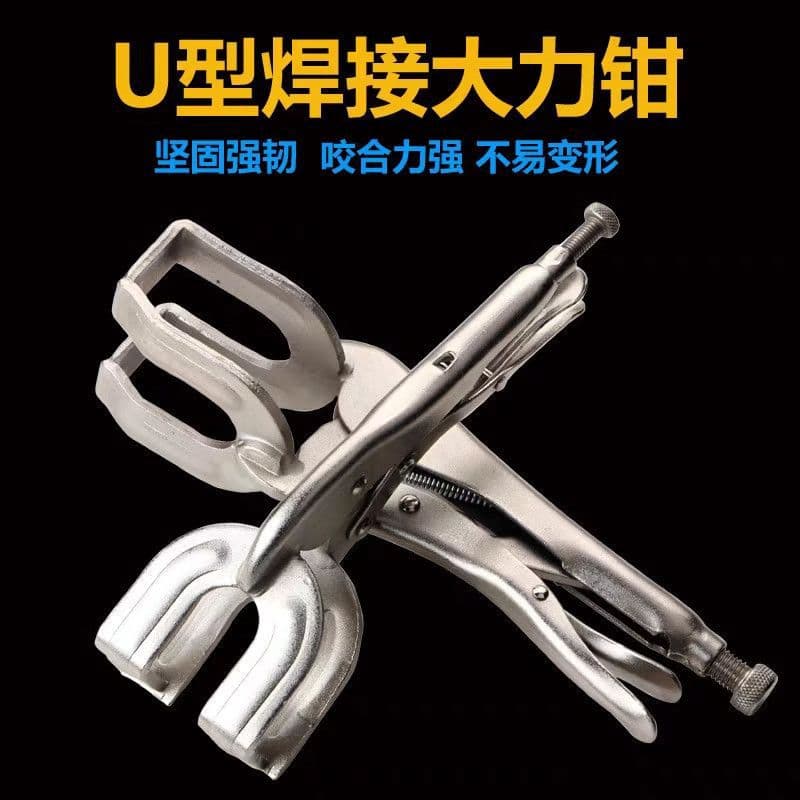 U-Shaped Welding Locking Pliers, Premium Locking Pliers, 9-Inch 11-Inch Pipe Alignment Welding Fixing Clamp