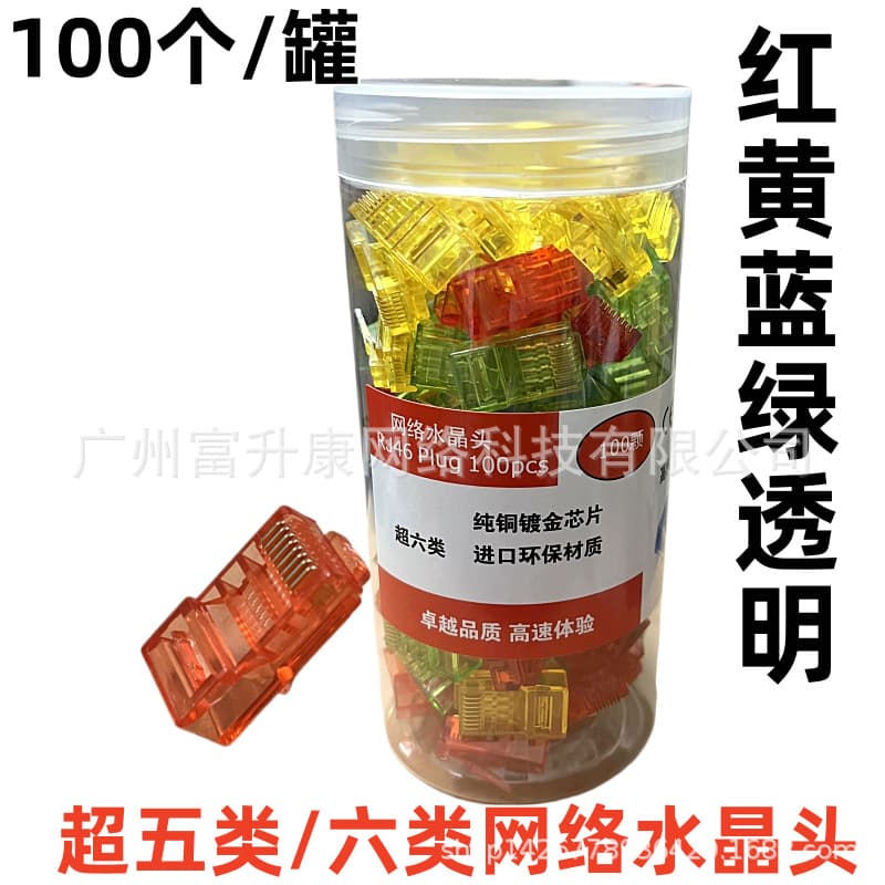 Canned Gigabit Cat5e/Cat6 Network RJ45 Connector, Red/Yellow/Blue/Green, Cat6 Network Connector, 100 Pieces