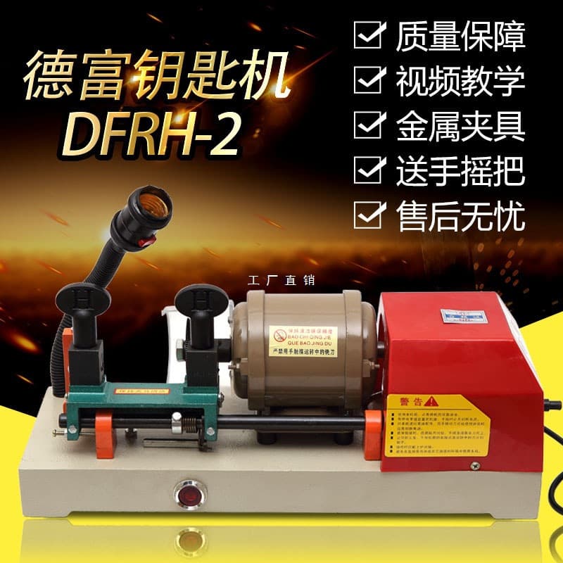 Defu Automatic Vertical/Horizontal Drilling and External Milling Key Duplicating Machine RH-2 238A with Battery