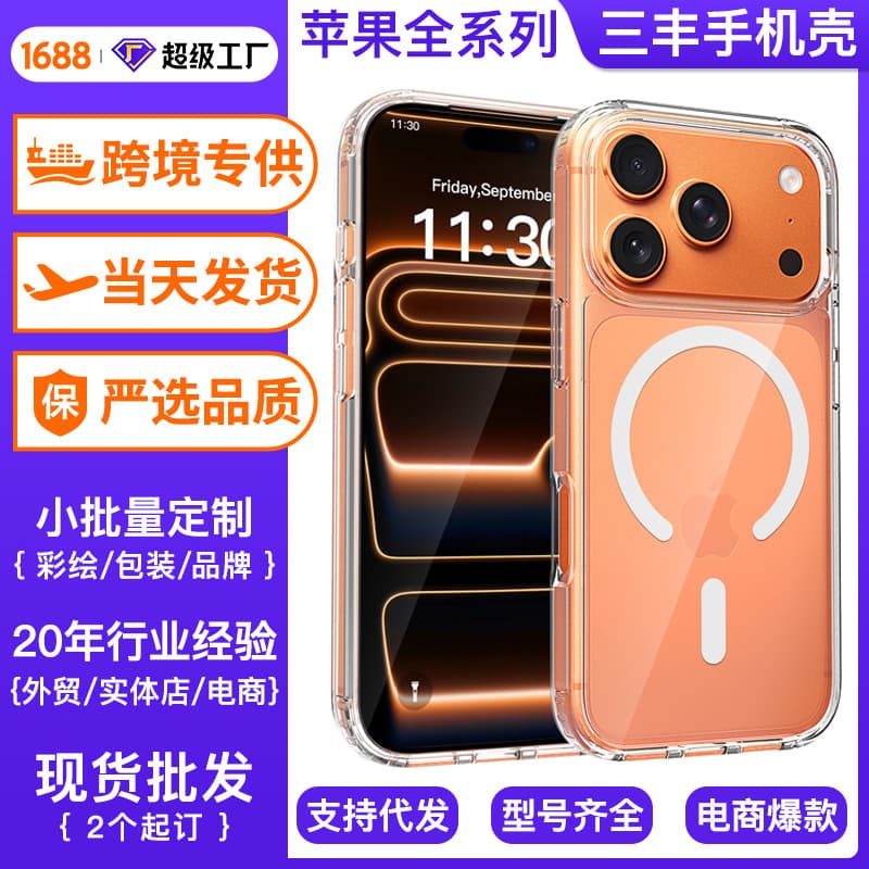 Compatible with iPhone 17 Pro Max Transparent Case, iPhone 15 Plus Anti-Drop 16e Full Coverage 14pm Magnetic Case