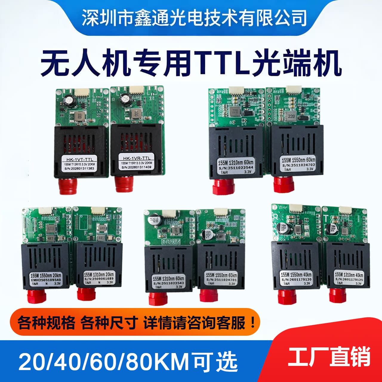 TTL Optical Transceiver Drone Fiber Module FPV FPV Transmission 20KM FC Interface UART SBUS Universal