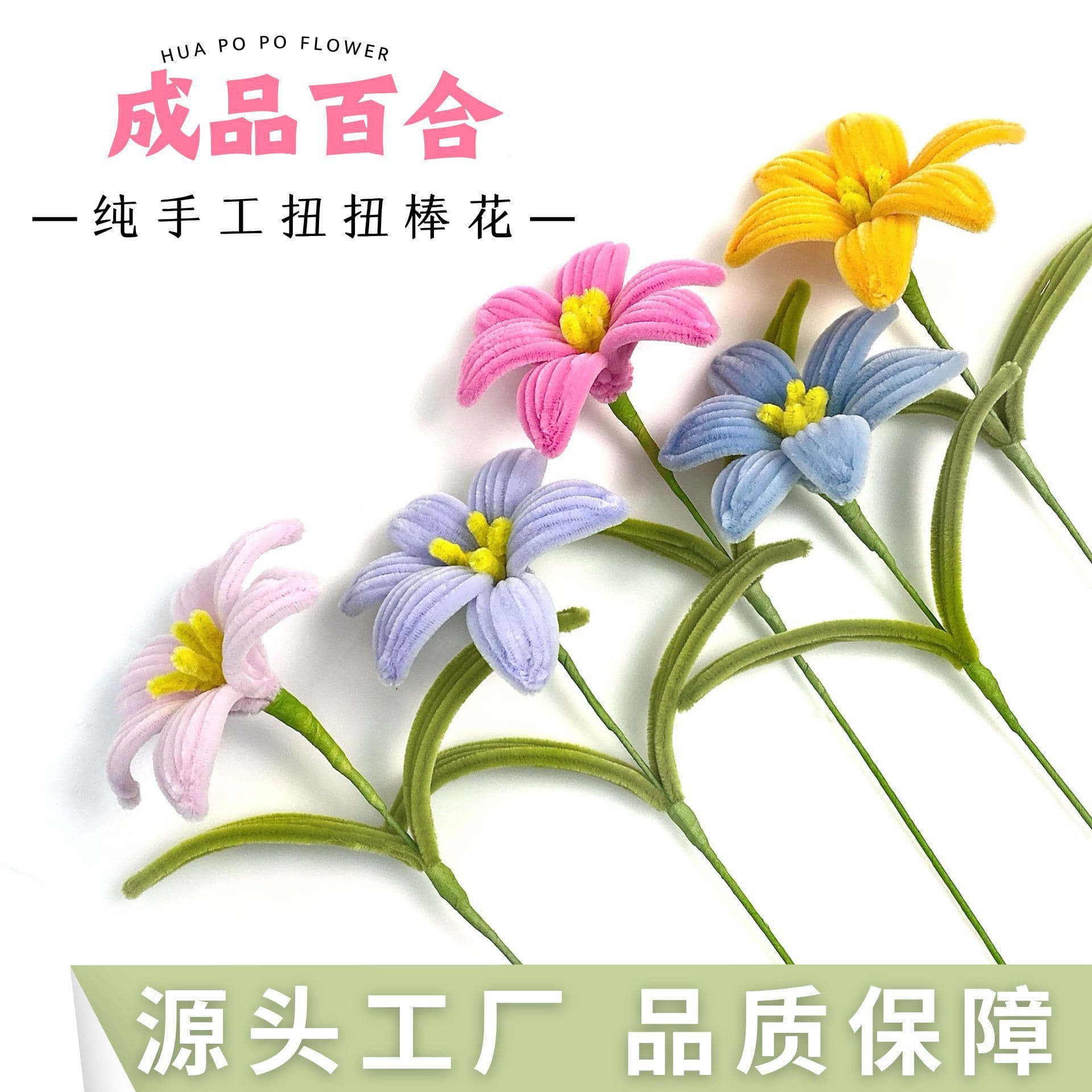 Artificial Flower Cross-Border Hot Selling Plush Flower Single Stem Twist Stick Lily Home Decoration