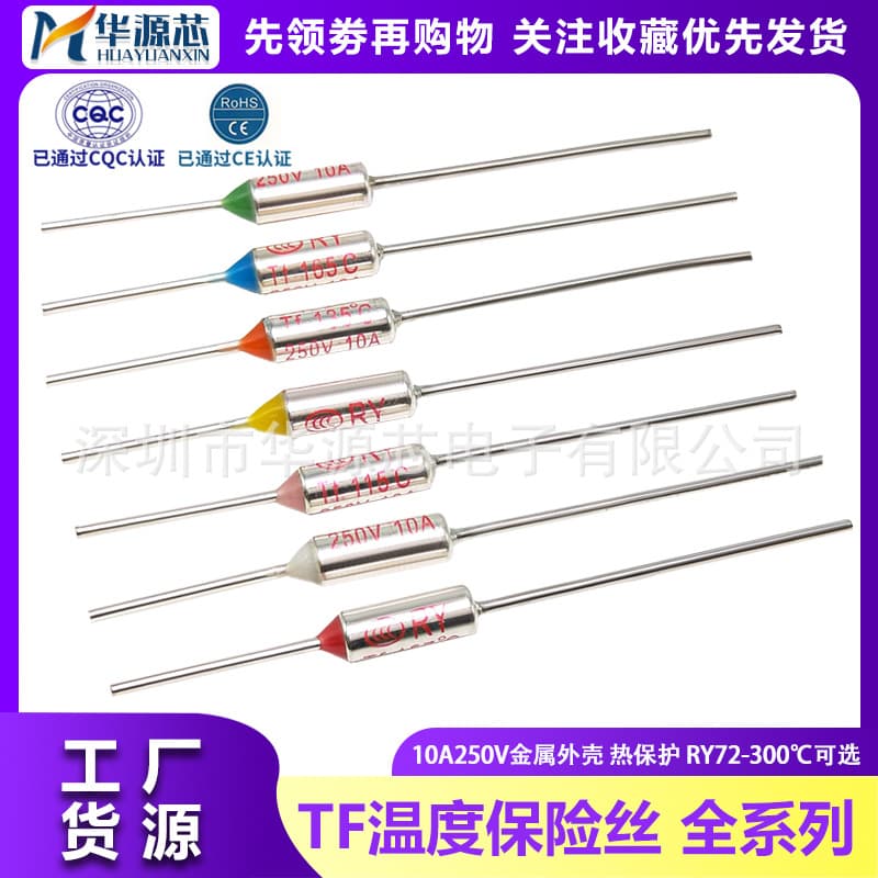TF Thermal Protection RY-142 172 185 240°C 10A 250V Rice Cooker Temperature Fuse