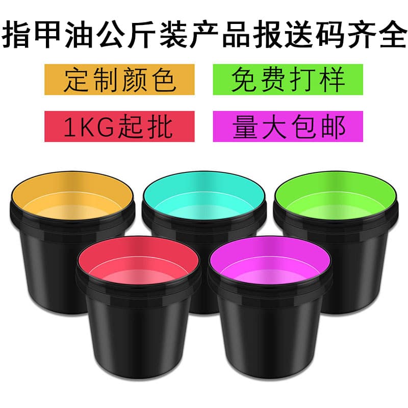 Water-based and Oil-based Nail Polish Semi-finished Products Wholesale by Kilogram, Filling and OEM Processing, Factory Direct