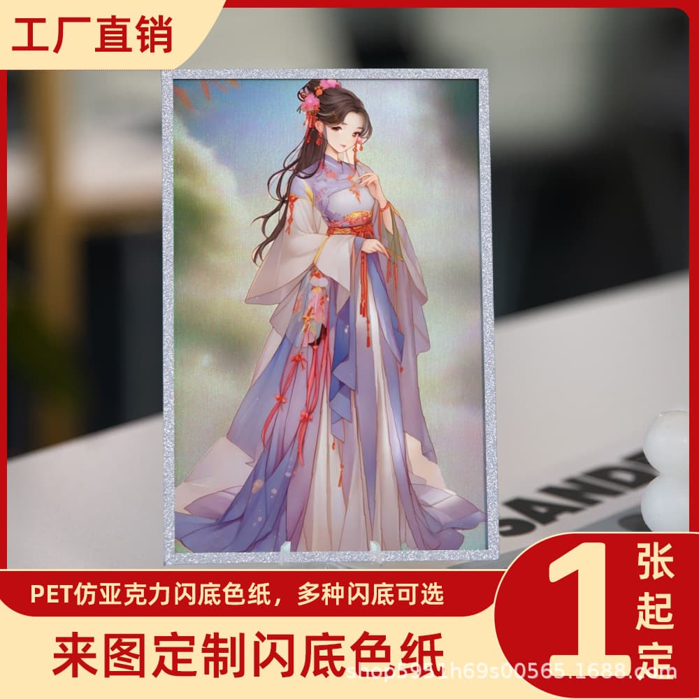 PET Acrylic Color Paper Signature Drawing Boards, Custom Anime Cartoon 2D Merchandise Laser Double Glitter Color Paper
