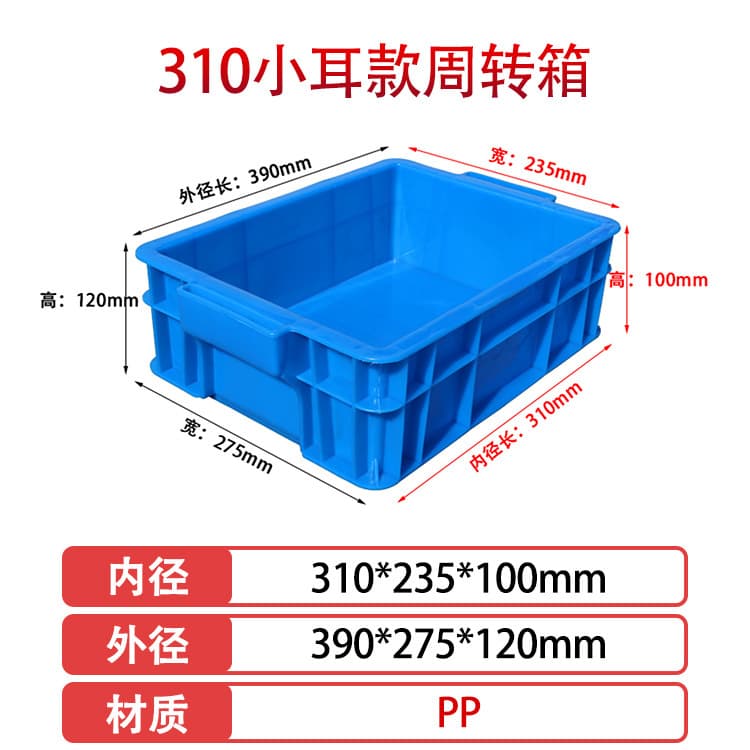 Thickened Large Plastic Storage Tote with Lid, Blue Rectangular Logistics Industrial Transfer Box Wholesale Plastic Crate
