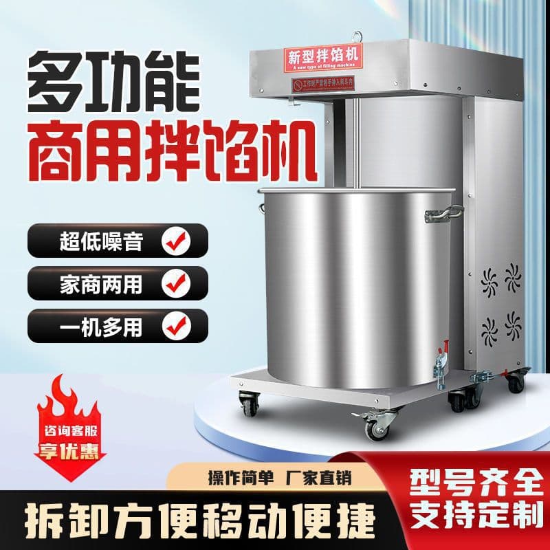 Commercial New Mixing Machine for Dumpling Filling, Bun Filling, Sausage Mixing, Multifunctional Stuffing Mixer, Electric Meat Mixer