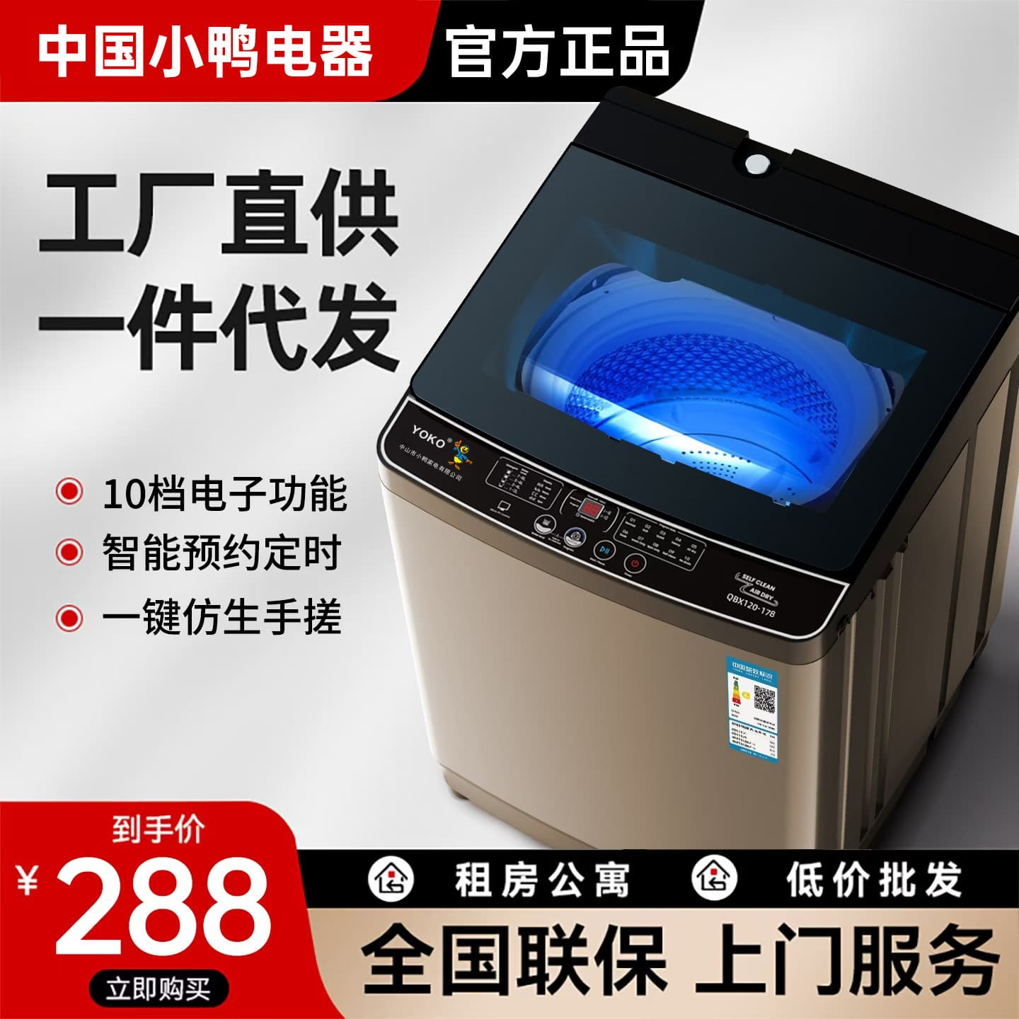 Little Duck Fully Automatic 10KG Washing Machine Household Rental Single Person Small Underwear Pulsator Spin Dryer with Wash and Dry