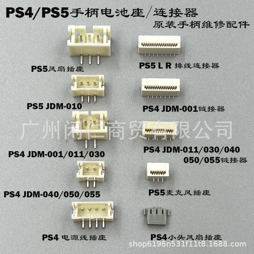 PS4/PS5 Controller Repair Parts PS4/PS5 Battery Holder Charging Connector Socket