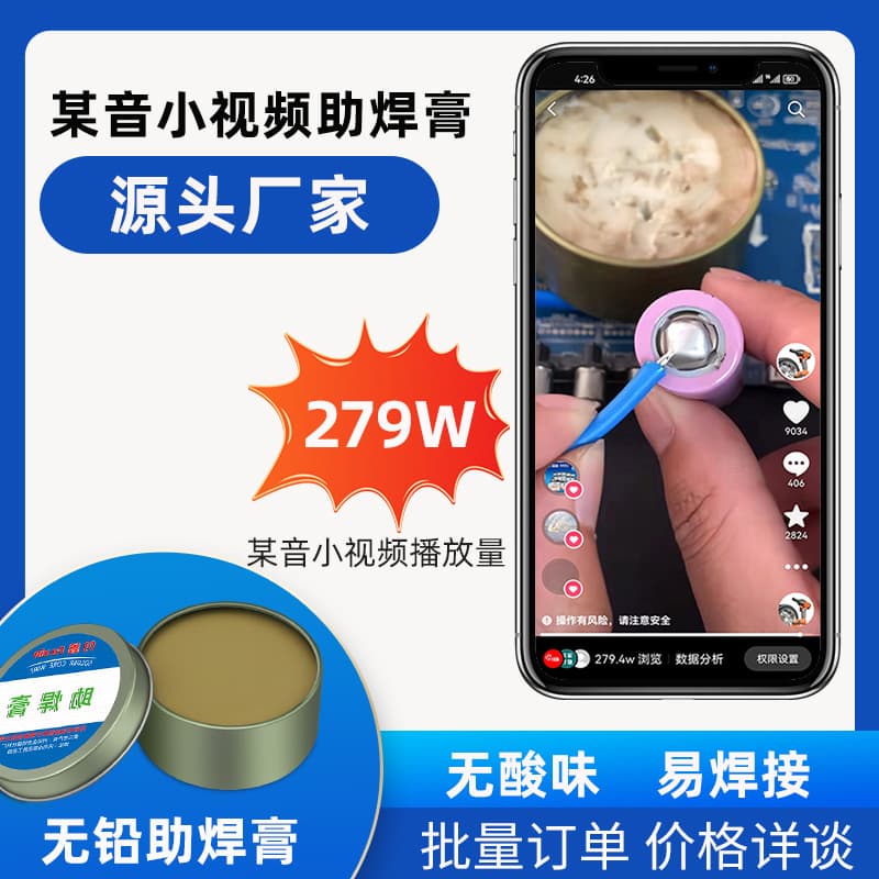 Factory Wholesale Tin Box Solder Paste for Soldering Iron, Low-Smoke Flux Paste, Rosin Solder Oil Flux
