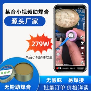 Factory Wholesale Iron Box Solder Paste Soldering Iron Special Auxiliary Low Smoke Flux Paste Rosin Solder Oil Flux Agent