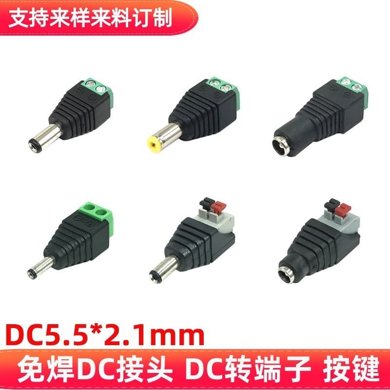 Solderless DC plug 5.5*2.1mm, solderless DC female head, green terminal, monitoring power plug, push-button DC head