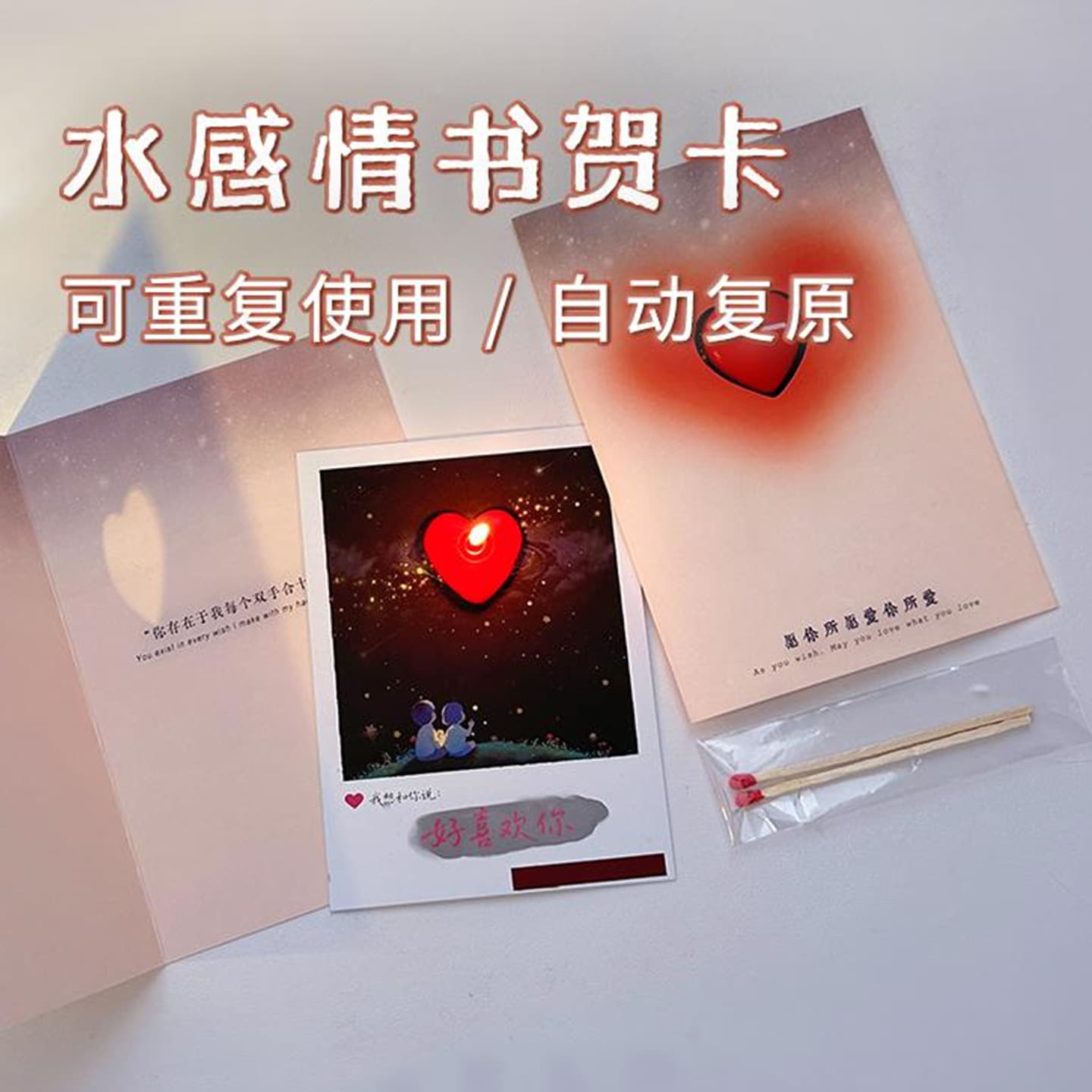 Water Emotion Love Letter Greeting Card Custom Creative Thermochromic Hidden Text Confession Surprise Postcard Heart Candle Postcard Customization